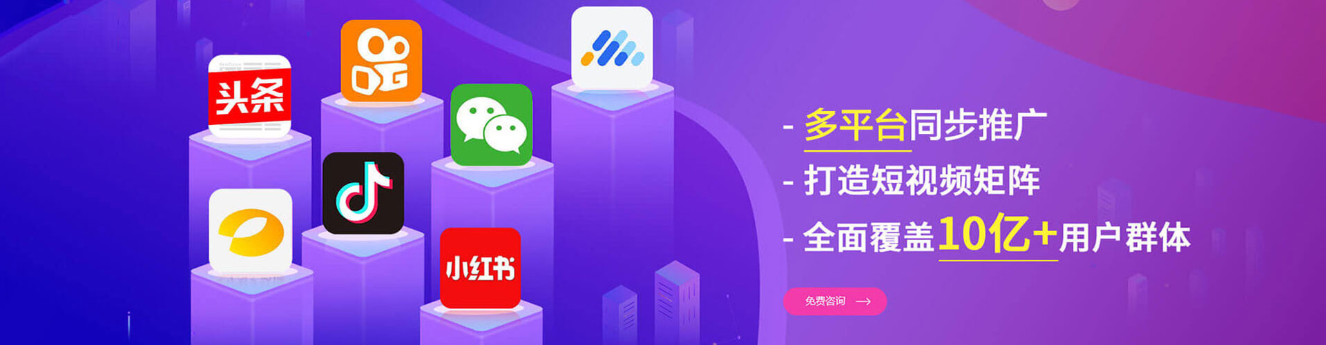 大武口信息流投放